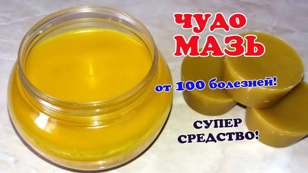 Чудо каша мазь